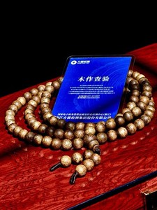 Natural Hainan Kynam Agarwood 8mm Multi-Layer Bracelet Mala Certified